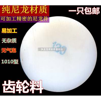 纯尼龙棒超耐磨尼龙棒1010尼龙棒PA66尼龙棒齿轮料尼龙料pa6棒材r