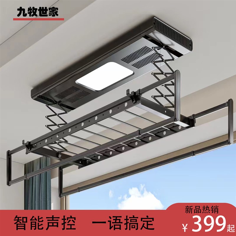 电动晒衣架小尺寸智能遥控声控自动升降阳台家用侧装凉晒晾衣杆机