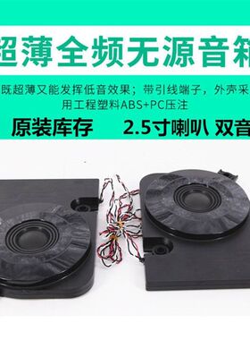 汽车音响喇叭 超薄 被动音箱 全频中音低音炮 双线圈 座椅低音