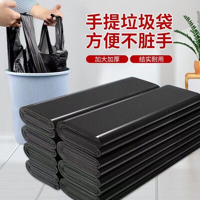 家用黑色垃圾袋塑料袋加厚手提背心式一次性厨房卫生间卧室厂家
