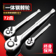 钢柄72齿棘轮扳手大飞中飞小飞棘轮小快板中快速1 2大快扳12.5mm
