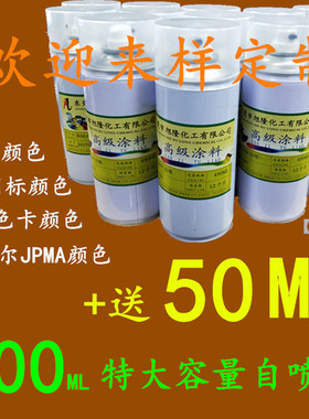 75 B05海灰自喷漆B05海灰73 B03淡灰74 B04银灰色75b05手喷油漆