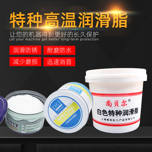 高温120度 汽车天窗塑料齿轮导轨油白色特种润滑脂雪油车床磨床用