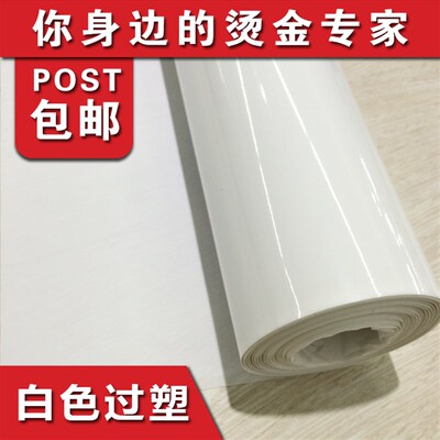 白色烫金纸 电化铝 烫塑料  烫纸张 烫笔 等等