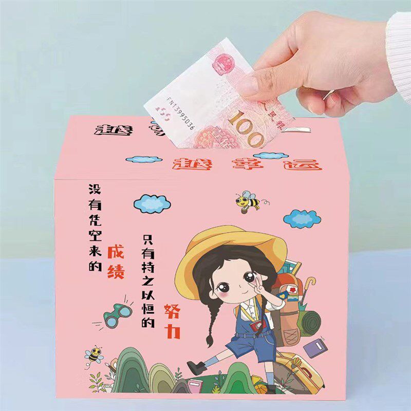 存钱罐只进不出儿童男孩女孩礼物储蓄罐存钱计划箱储钱罐不可取