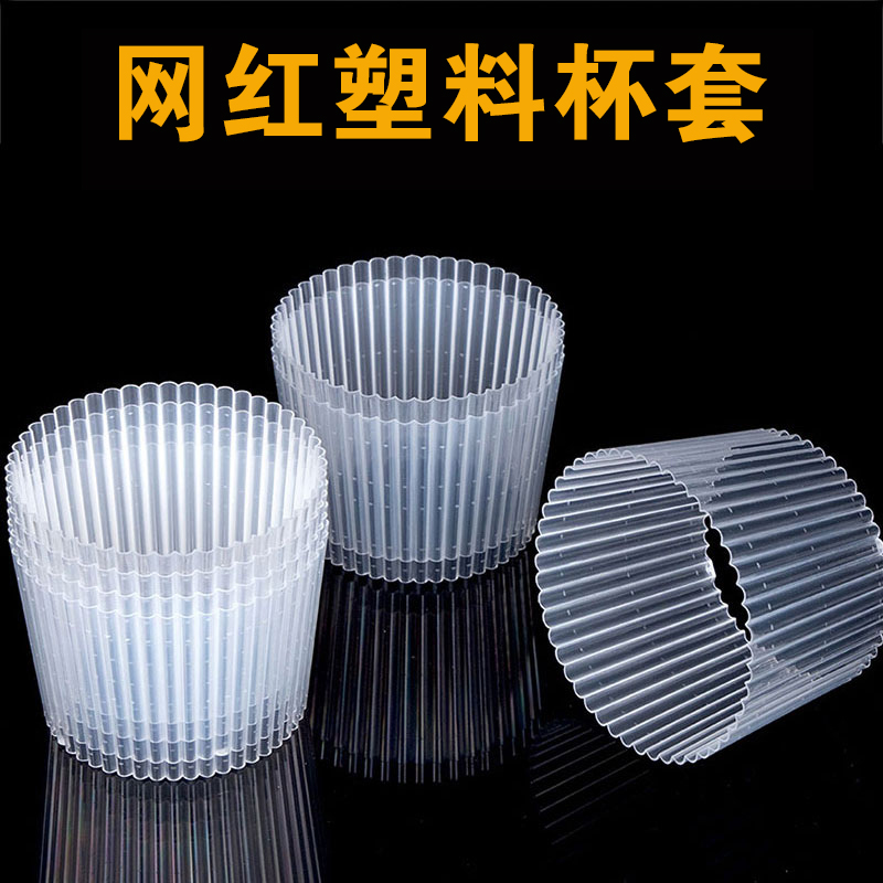 一次性PP塑料隔热防滑杯套注塑杯咖啡奶茶热饮纸杯套加厚透明杯套