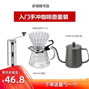 家用入门滴漏式 手冲咖啡壶套装 V60滤杯玻璃分享壶挂耳长嘴细口壶
