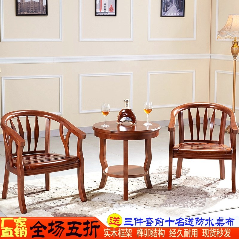 酒店实木围椅茶几三件套单人宾馆休闲椅客房洽谈阳台卧室圈椅桌椅