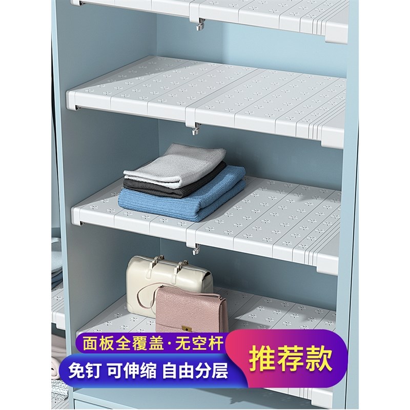 衣柜分层隔板柜子隔层隔断橱柜免钉可伸缩卧室置物架分隔收纳神器