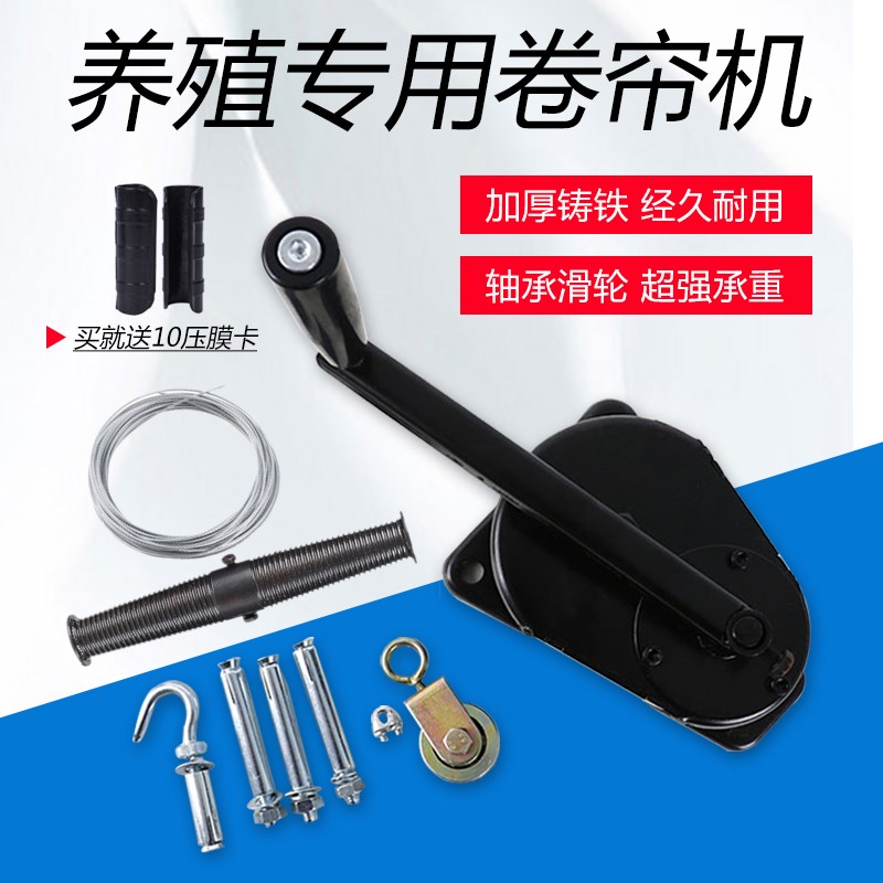 自锁加厚铸铁养殖场卷帘机猪场手摇卷帘升降机畜牧大篷卷膜器