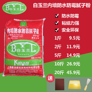 白色內(nèi)墻防水防霉膩?zhàn)臃鄢善纺佔(zhàn)痈鄩γ嫘扪a(bǔ)翻新大白粉油漆涂料