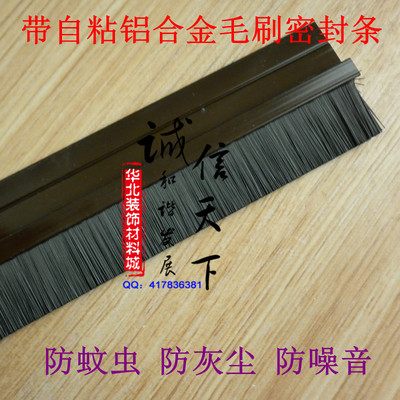 高档铝合金门挡毛刷条 带胶自粘型门档条 密封条 门底配件 香槟色
