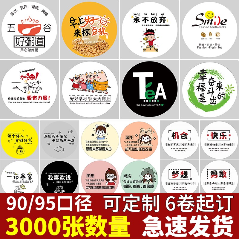 奶茶封口膜纸塑双用95杯子90口径纸杯塑料杯通用封杯膜豆浆杯商用