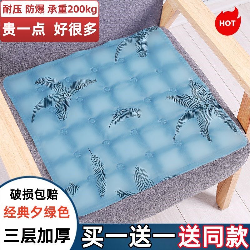 冰垫坐垫学生夏天水垫屁股免注水冰袋汽车夏季冰凉垫降温神器冰枕