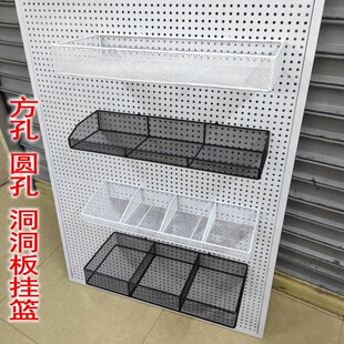 洞洞板挂篮超市货架挂篮洞洞板收纳篮圆孔能网格挂篮孔板洞板配件