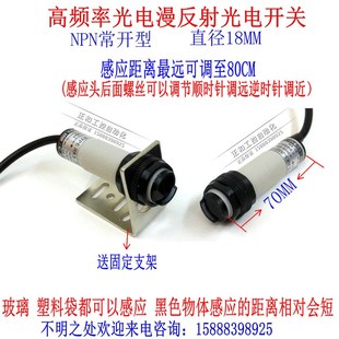 直流三线电眼 玻璃流水线计数器感应器光电开关传感器红外漫反射式