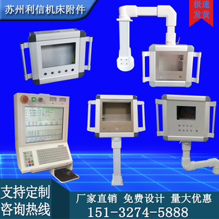 悬臂控制箱7寸10寸支架触摸屏电箱可旋转悬臂操作箱吊臂箱摇臂箱