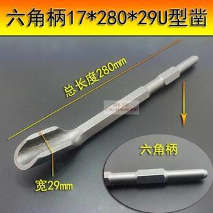 开槽头扁凿凿镐头凿墙凿凿子石工电加宽搞六角锋电镐铁墙凿