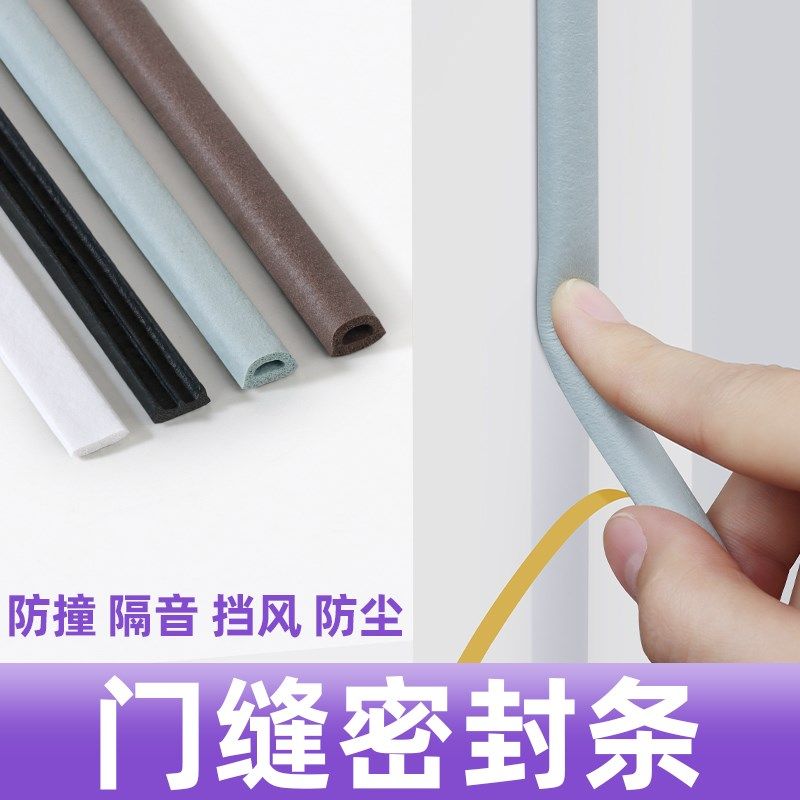 关门缓冲减震垫防盗门静音门贴门框防撞条门窗缝隙防风隔音密封条
