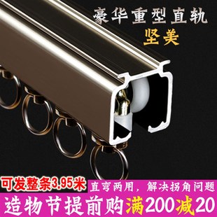 侧装 重型直轨静音窗帘轨道顶装 单轨双轨铝合金导轨窗帘杆滑轨滑道
