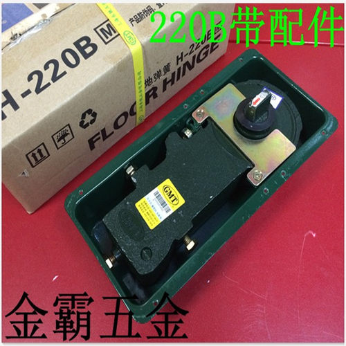 玻璃门地弹簧有框木门地弹门门弹簧通用地弹璜配件 H-220B