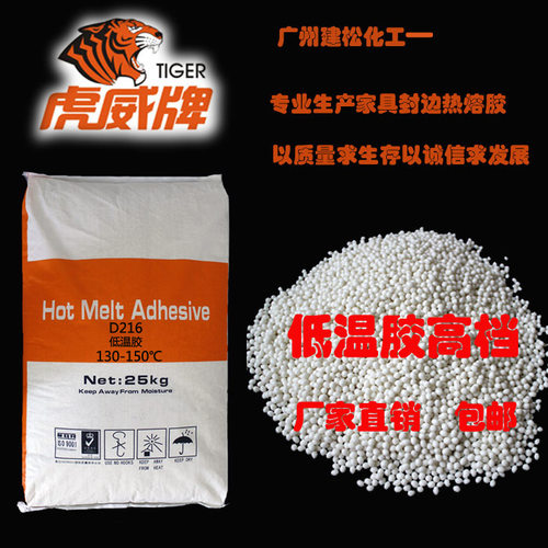 家具封边热熔胶颗粒手动半自动封边机低温胶橱衣柜子eva白色超粘
