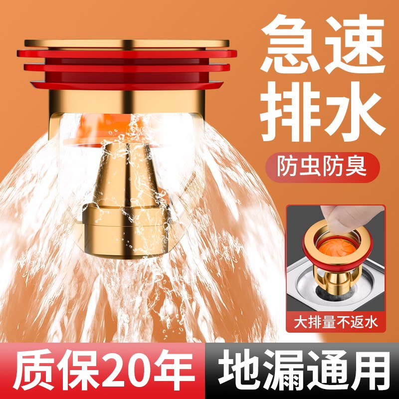 地漏防臭器卫生间下水道防返臭神器厕所反味防虫封闭盖通用内芯口