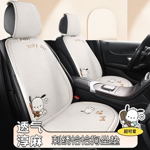 汽车坐垫布艺坐套四季 2024新款 通用座垫半包座套网红座位座椅套女