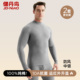 打底衫 健丹鸟男士 薄款 全棉秋衣秋裤 纯棉保暖内衣中领抗菌防风套装