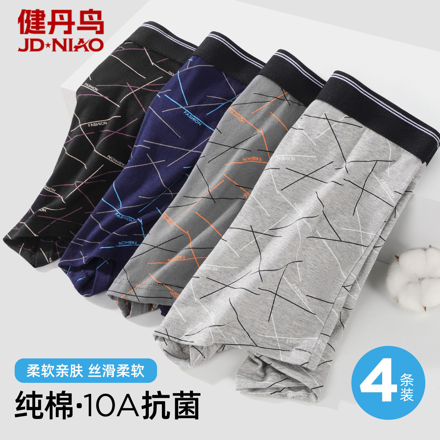 健丹鸟男士内裤男款纯棉透气抗菌裆男式四角短裤新款印花平角裤衩,女士内衣/男士内衣/家居服,男平角内裤,淘宝优惠券,粉丝福利购,淘宝优惠卷