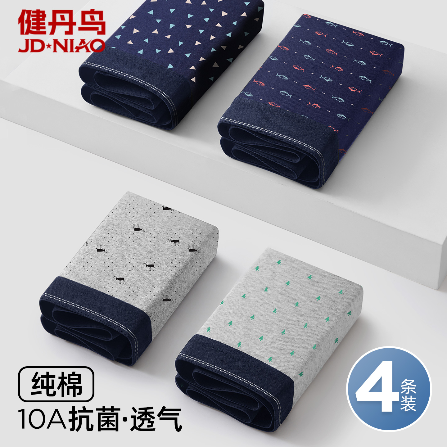 健丹鸟抗菌裆透气纯棉四角短裤男