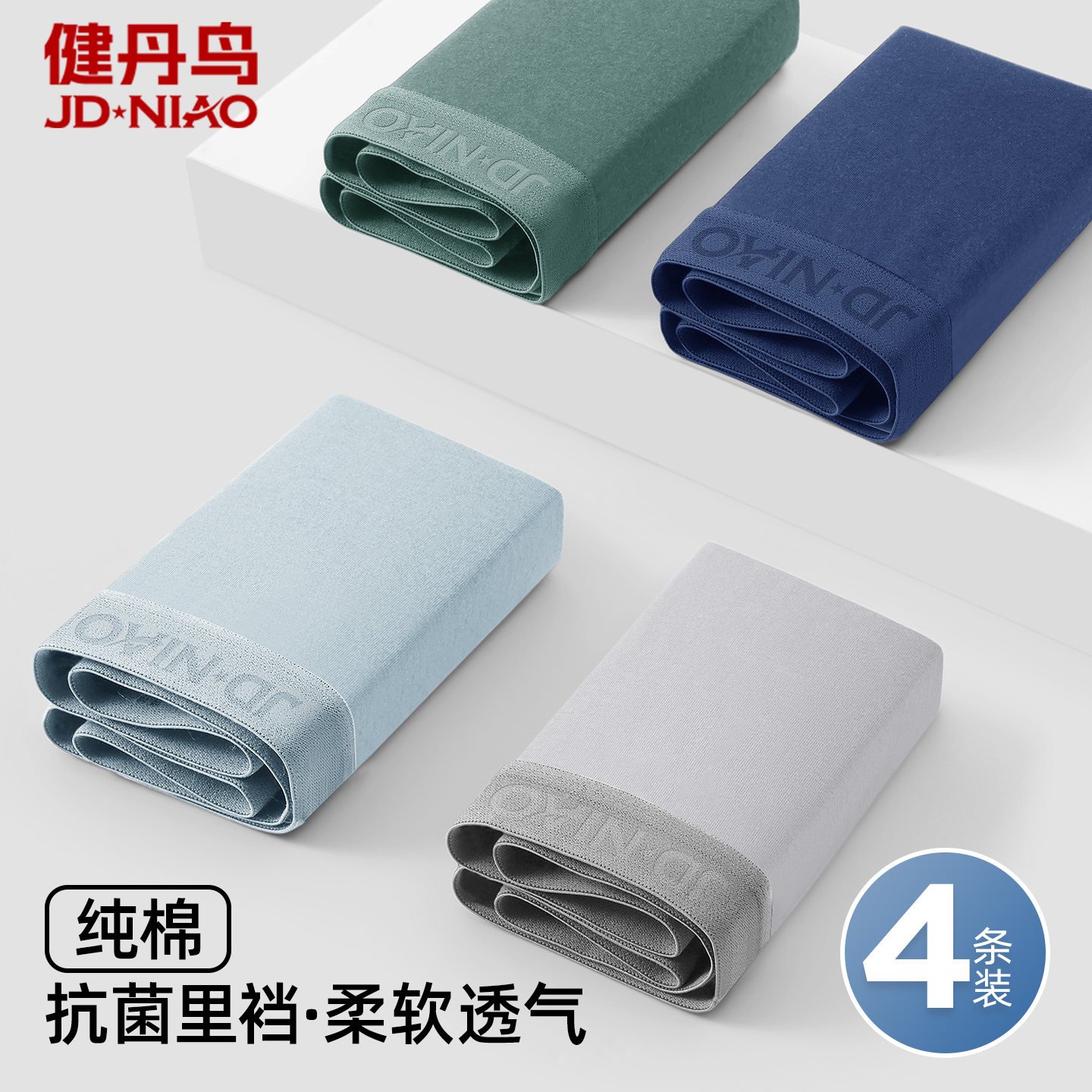 健丹鸟男士内裤纯棉抗菌平角裤透气男款四角裤大码裤头男生短裤衩,女士内衣/男士内衣/家居服,男平角内裤,淘宝优惠券,粉丝福利购,淘宝优惠卷