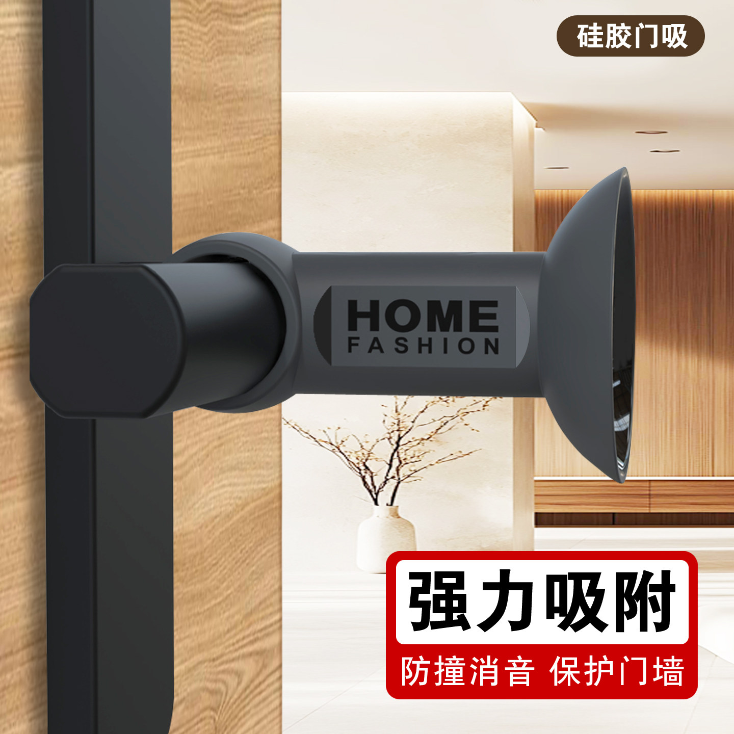 窗户把手门吸防撞吸盘硅胶贴卫生间门把手防碰撞保护套免打孔大门