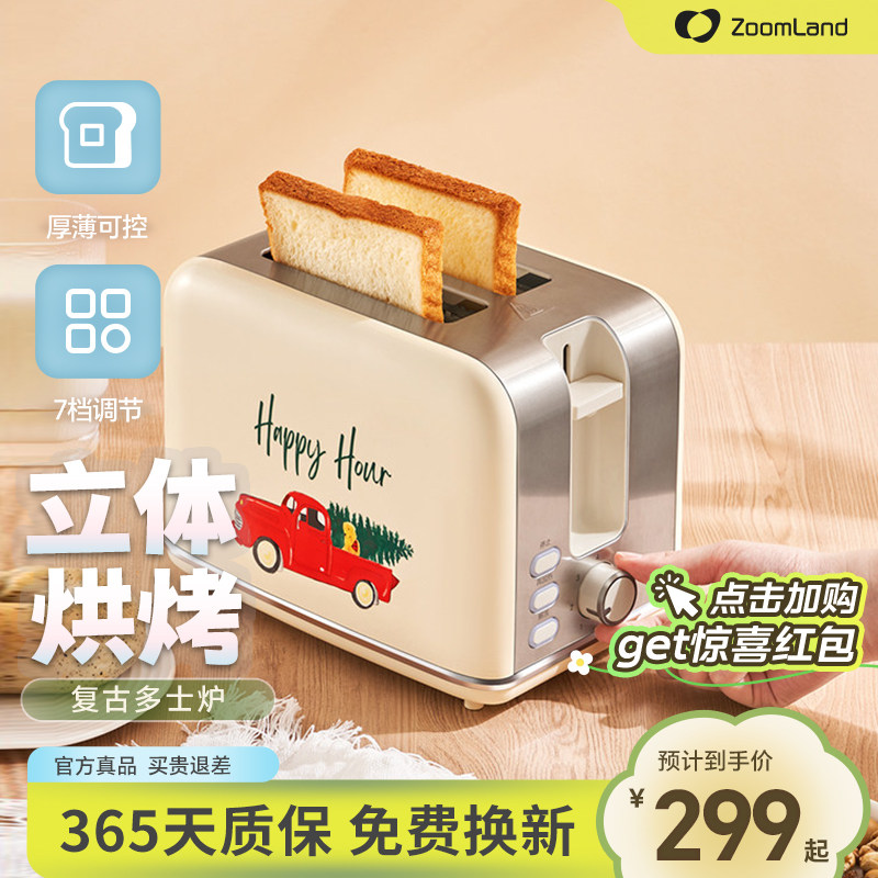美国卓朗复古烤面包机吐司机家用小型早餐机三明治全自动多士炉
