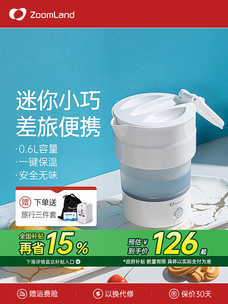 美国卓朗便携式烧水壶可折叠电热宿舍旅行出差迷你小型保温一体壶