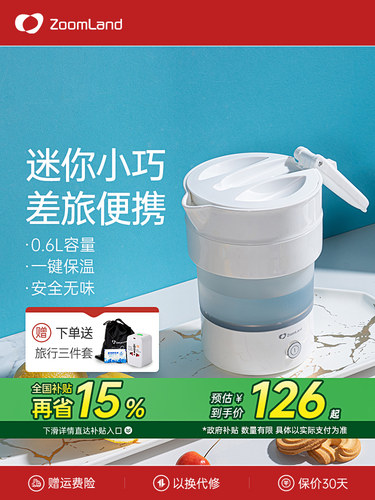 美国卓朗便携式烧水壶可折叠电热宿舍旅行出差迷你小型保温一体壶