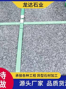 芝麻黑光板花岗岩石材芝麻黑磨光面山东G654芝麻黑石材厂家直销