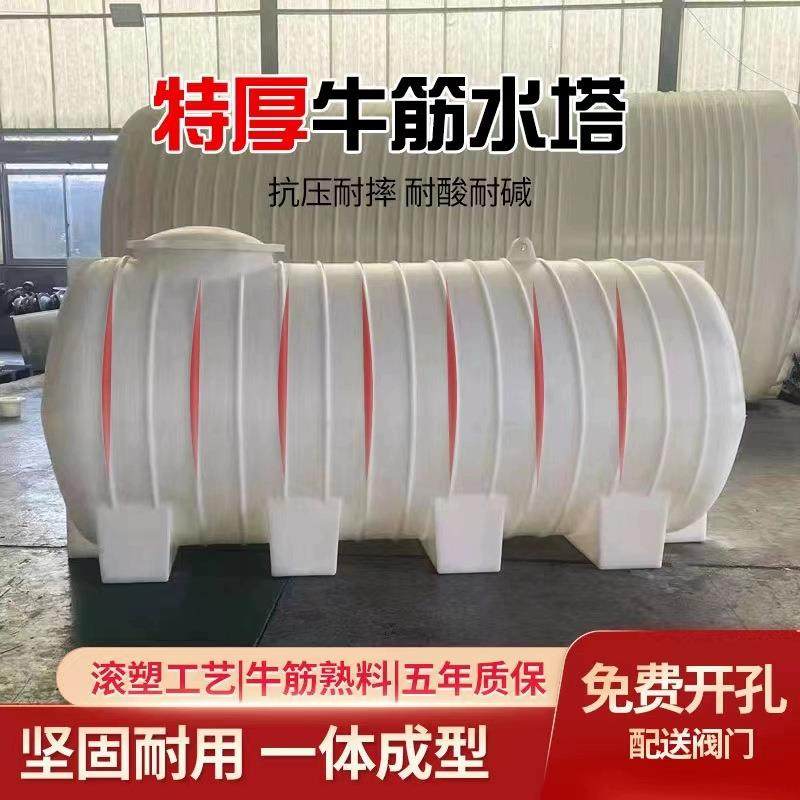 卧式水塔储水罐油罐桶柴油车载大容量2吨运输水箱蓄水桶加厚埋地,橡塑材料及制品,其他橡胶制品,淘宝优惠券,粉丝福利购,淘宝优惠卷