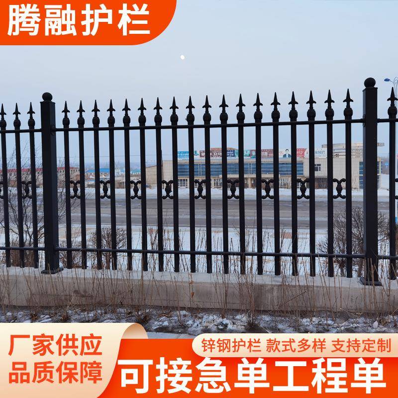 锌钢围墙护栏定制厂区庭院隔离防护围栏公园学校防护栏杆小区栅栏