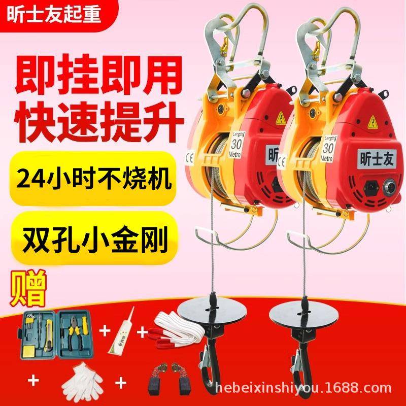 小金刚电动葫芦220v小型吊机家用小型升降遥控便携式卷扬机提升机