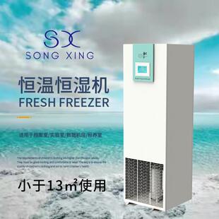 档案室房酒窖空调除湿机恒温恒湿机2p5KW控温控湿PID精密设备器