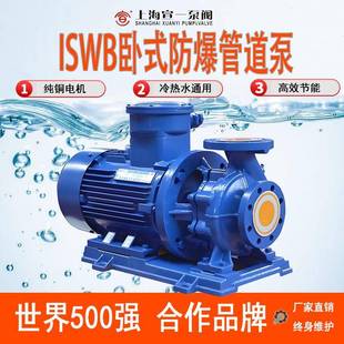 管道泵防爆型铸铁材质卧式 ISWB卧式 防爆油泵大流量大口径增压循环