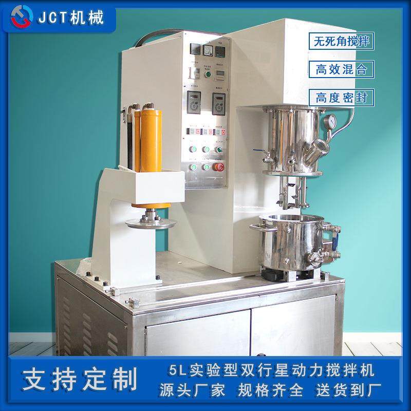 5L双行星搅拌机及配套设备压料机高粘度行星搅拌机