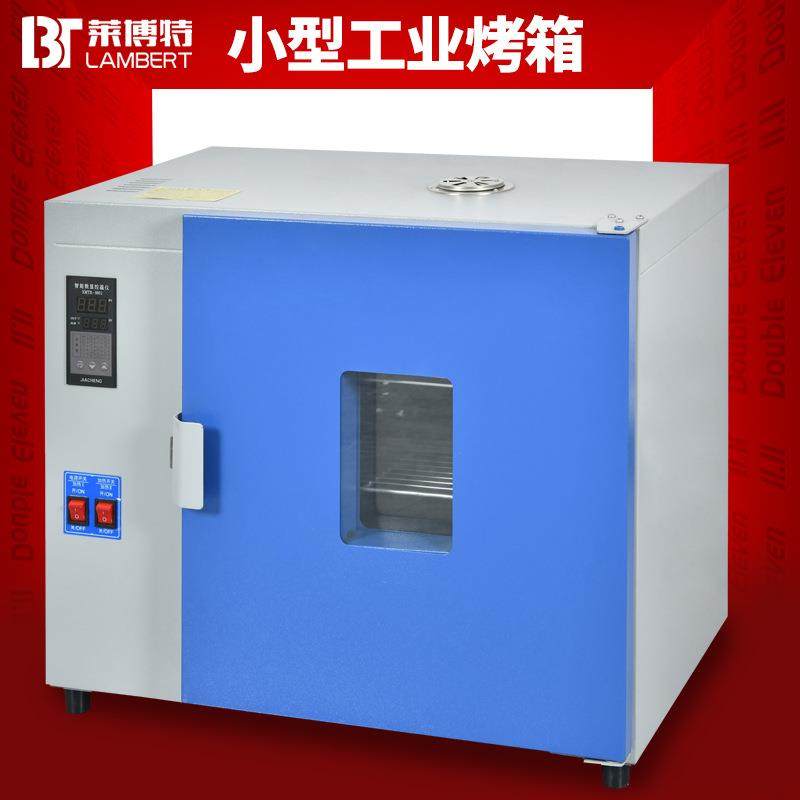 电热恒温鼓风干燥箱实验室小型烘箱食品烘干机工业高温烤箱烘干箱,工业油品/胶粘/化学/实验室用品,其他实验室设备,淘宝优惠券,粉丝福利购,淘宝优惠卷