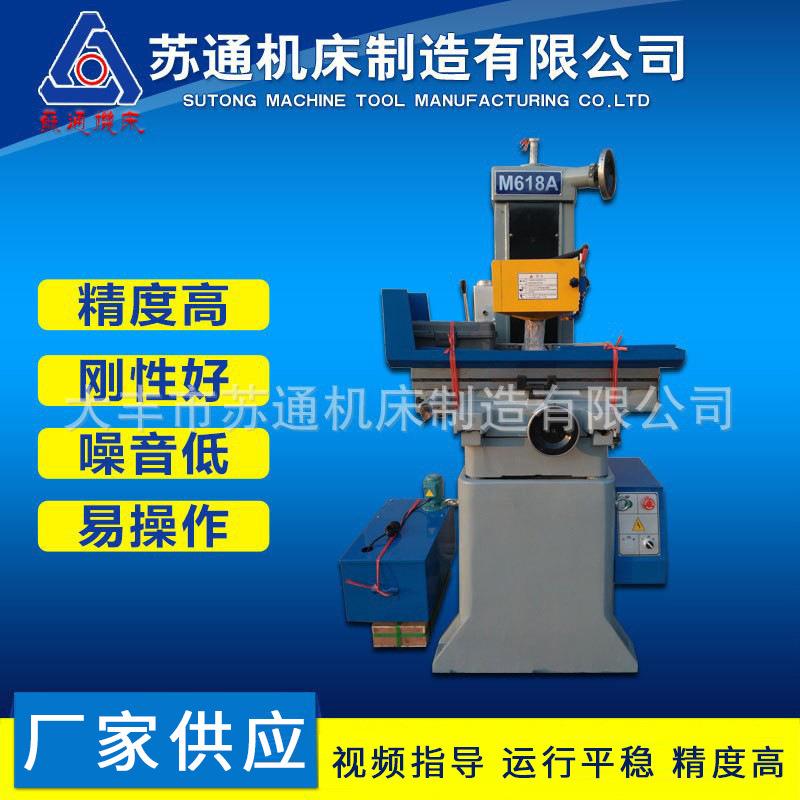 厂家供应南通磨床M618A上摇手动平面磨床南通磨床小磨床