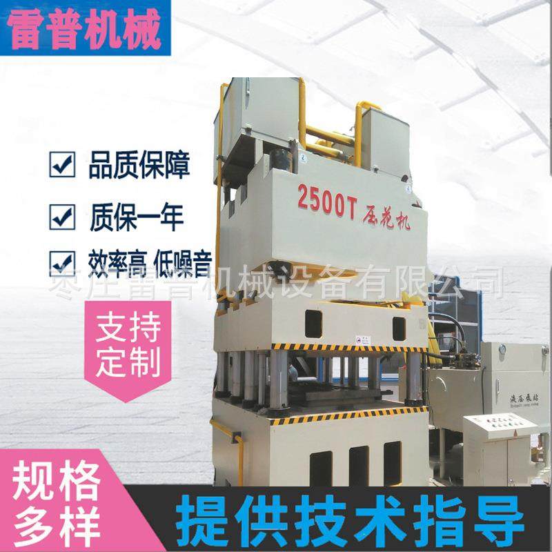 2500T不锈钢门面压花机大型框架式压门机3000T钢木门压花液压机,五金/工具,其他机械五金,淘宝优惠券,粉丝福利购,淘宝优惠卷