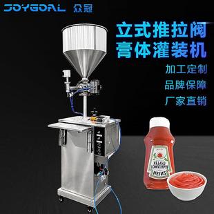 机 小型定量膏体灌装 机全自动饮料洗衣液罐装 机立式 推拉阀液体灌装