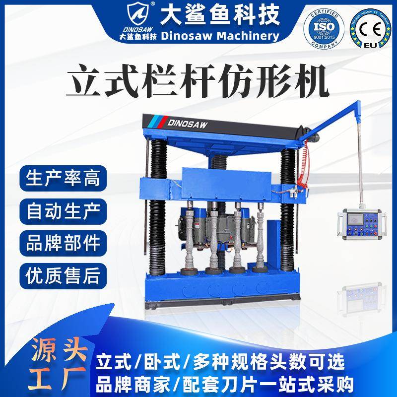 圆柱切割机切圆形切割机花瓶护栏石材栏杆仿形机