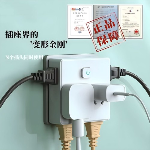插座插头转换器多孔一转多扩展家用多功能插线板面板插排