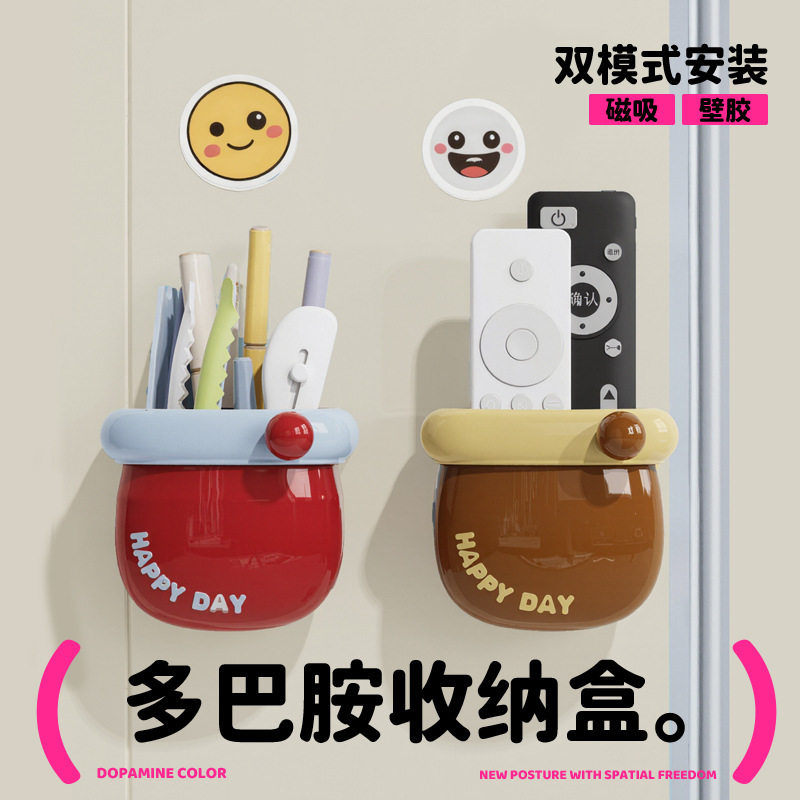 多巴胺磁吸式厨房冰箱免打孔收纳盒办公室ins风桌面储物盒子置物
